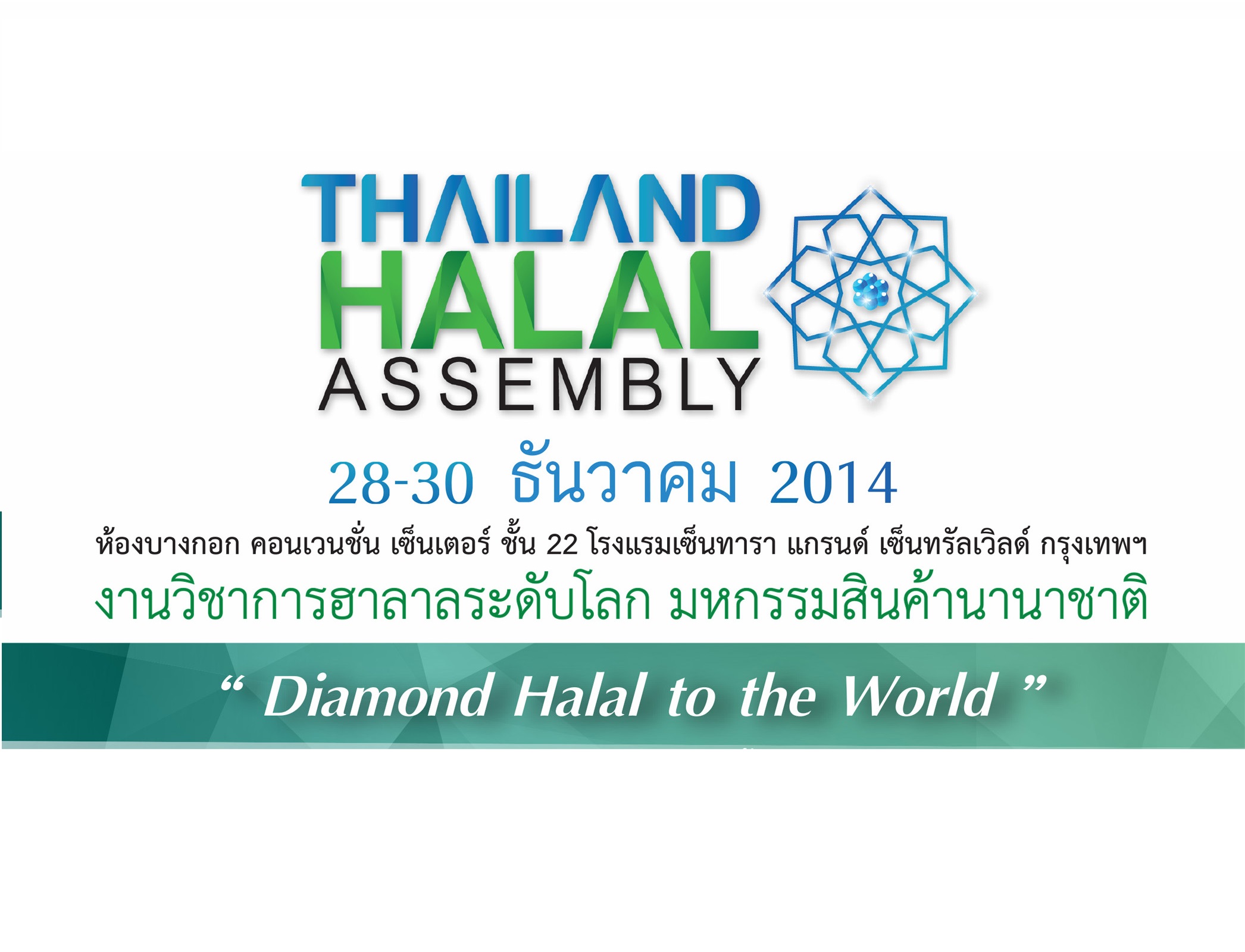 thailand-halal-summit-likely-to-attract-thousands-caterer-middle-east